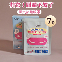 Lulanjina Lavender Hot Compress Eye Mask relieves eye fatigue fades dark circles and helps you sleep in one go