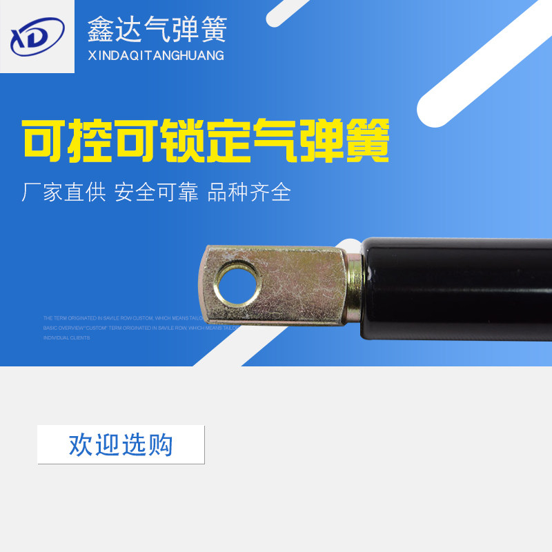 Xinda gas spring controllable lockable gas spring controllable gas spring lockable gas spring