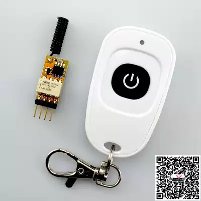 Wireless remote control switch electric lock button relay line on and off micro small remote control switch module