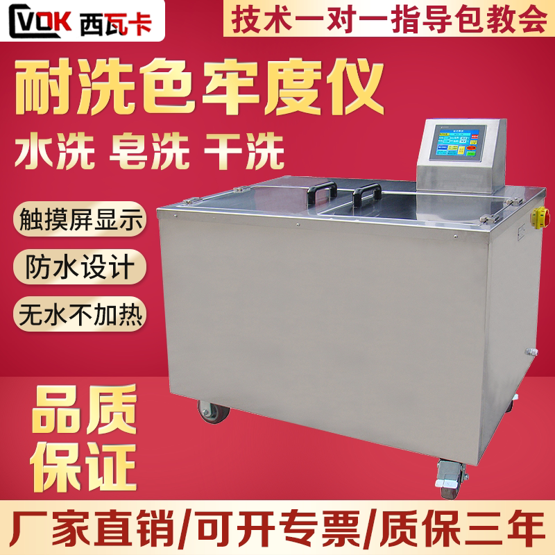 SW-12 resistant color fastness instrument soap wash color fastness tester 12 cup resistant color fastness instrument New product