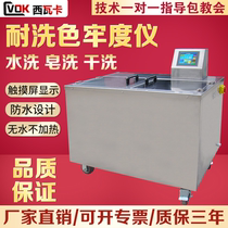 SW-12 resistant color fastness instrument soap wash color fastness tester 12 cup resistant color fastness instrument New product