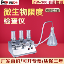 Microbiological limit inspection instrument ZW-300 A X Z with bacteria detection film filter French microbiological limits