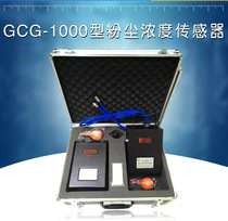 GCG1000 dust concentration sensor coal mine dust detection alarm instrument mining environment detection