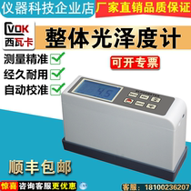 Siwaka CVJ104 digital display textile glossometer 45-degree high-precision paper photometer