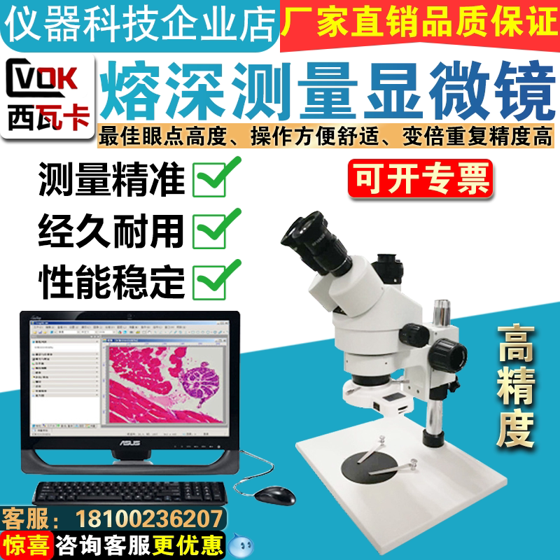 West Waka Fusion Deep Measurement Microscopy Automotive Materials Welding Welds Fusion Deep Analysis Measuring Instruments Fusion Deep Measurements