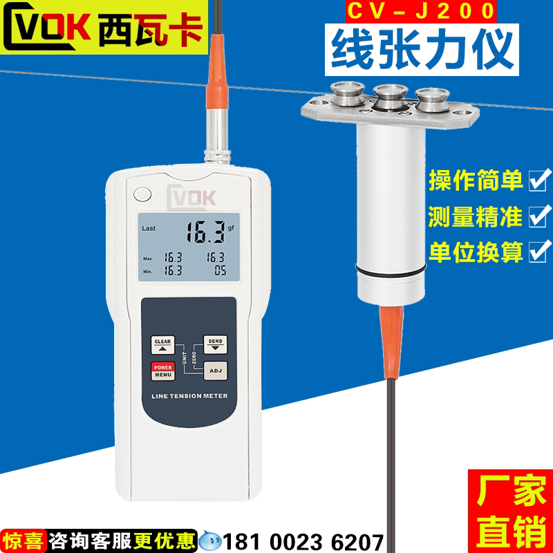 Sivaka CV-J200 wire tensiometer yarn fiber wire optical fiber digital display measuring tensiometer