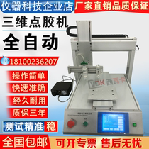 West Waka Fully Automatic Point Machine Desktop Platform Type Precision Three-Axis Intelligent Gluing Machine Drip Glue Machine Drip Glue Machine