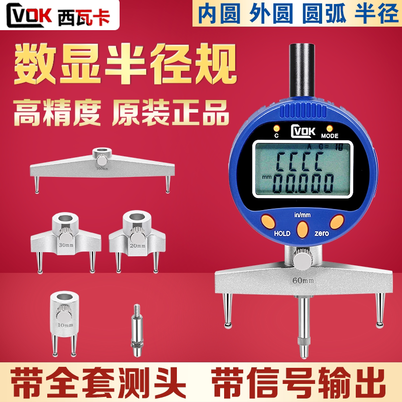 Sivaka Digital Radio Specification R - Specific Electronic Fan - formed Arc Scale Arc Measurement New Product