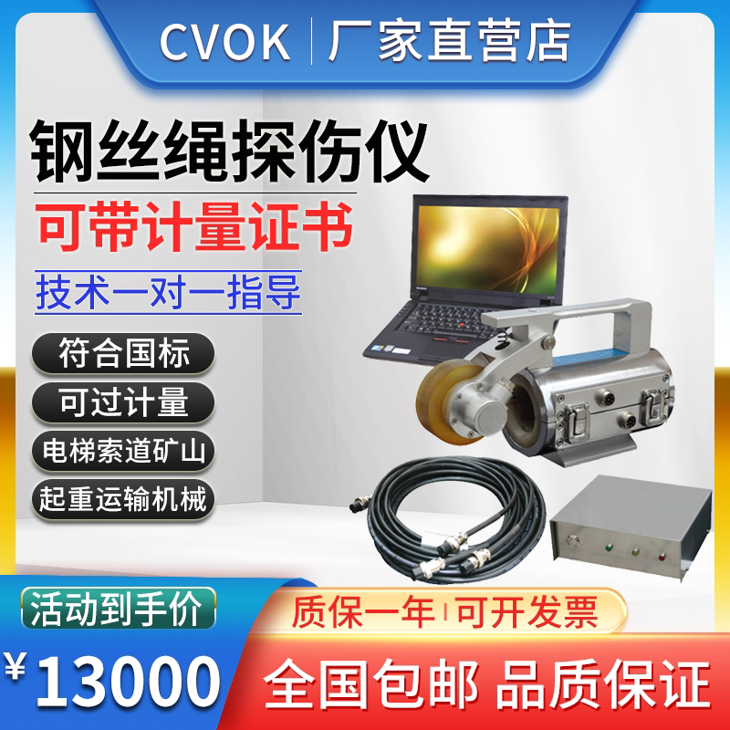 Sivaka Portable Wire Rope Flaw Detector Elevator Wire Rope Coal Mine Pendant Cableway Mine Wire Rope Detector