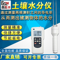 Siwaka CV-J128SOIL soil moisture meter tester soil water content detector