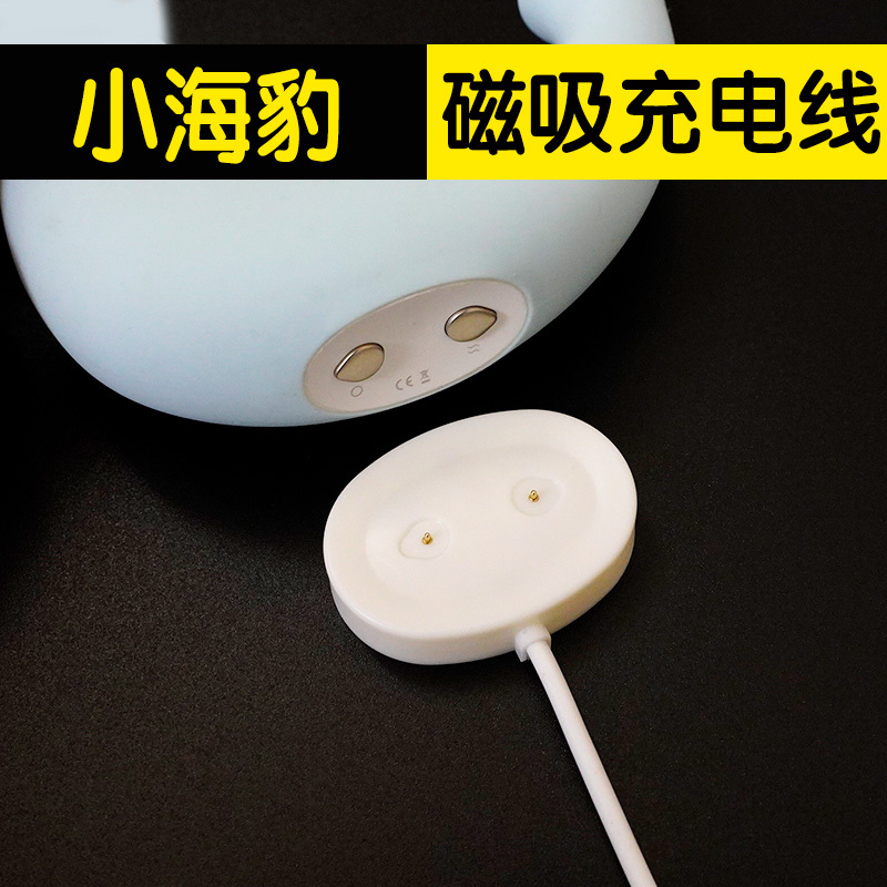 Confidential Shipping Applies: Adult Little Seal Charger, Charging Cable, Doudou Bird Little Dolphin Power Cord, Accessory Stand