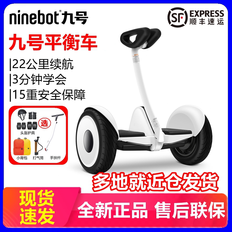 Xiaomi Mini Nine Balance Car Mini Nine Pro2 二輪インテリジェントバランスレッグコントロール大人用スクーター
