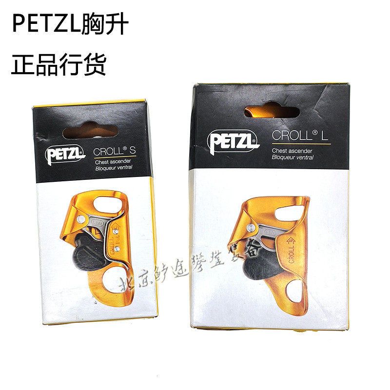 Chest Ripper France climbs PETZL Rise Downer CROLL Rope Technology B016 Chest Protector