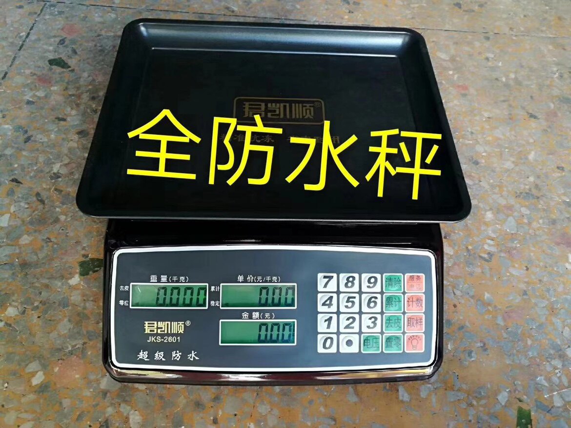 Jun Kaishun fully waterproof 30kg electronic scale with lead seal commercial high precision weighing household market selling food stalls