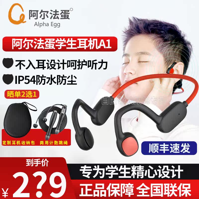 Alpha egg bluetooth headset A1 children's wireless not in-ear online class learning student sports listening song running