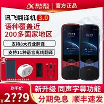 Cordent Fly Translator 3 0 Intelligent offline translation Simultaneous Translators Live in multinational languages Dual screen in real time