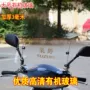 Pc đạp gió mưa phía trước xe tay ga xử lý kính chắn gió xe máy điện - Kính chắn gió trước xe gắn máy kính chắn gió xe máy wave rsx