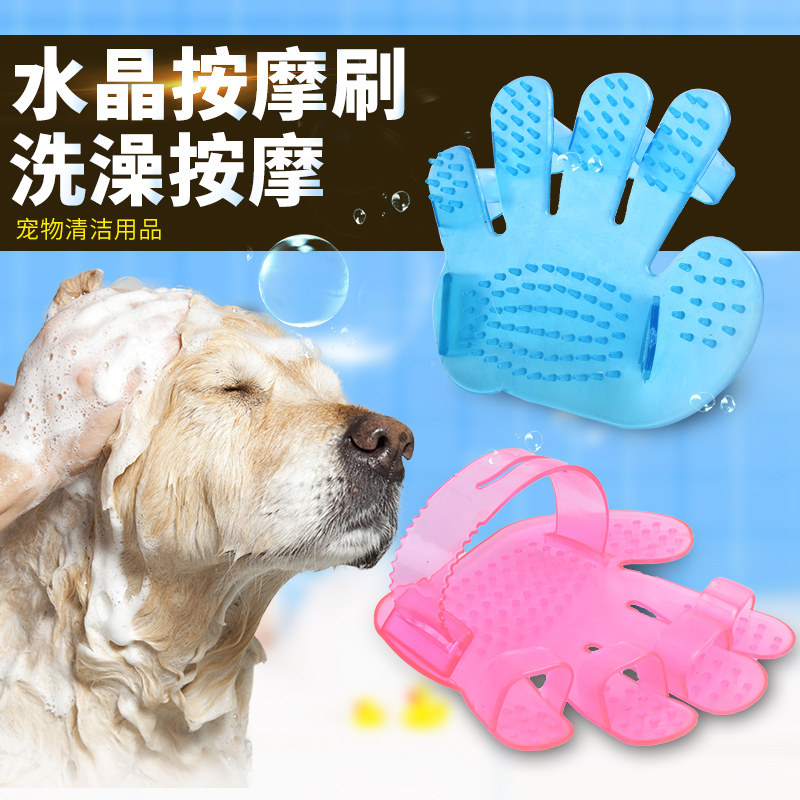 Pet dog Teddy golden retriever special palm-shaped pet shampoo brush bath brush five-finger brush color notes