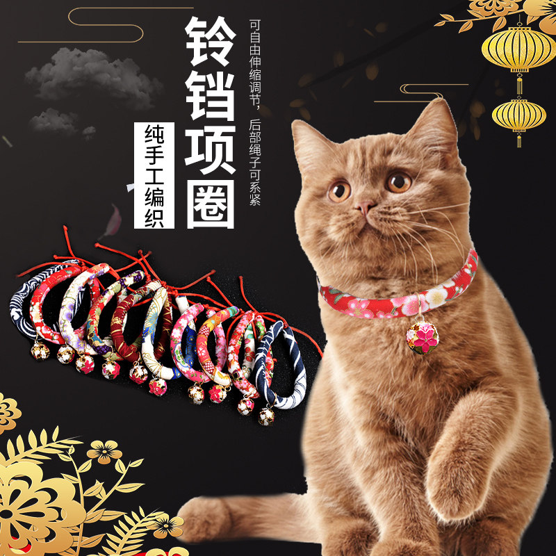 Cat collar cat collar with bell dog small dog collar cat collar pet supplies