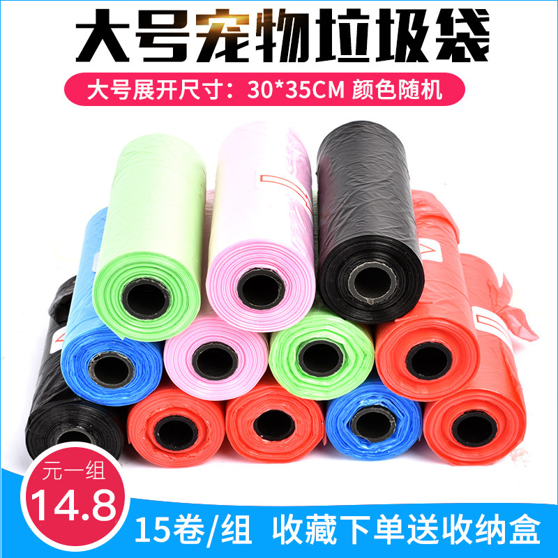 Pet Pickup Bag Plastic Garbage Bag Toilet Pickup Replacement Dog Shit Toilet Bag Cleaning Bag