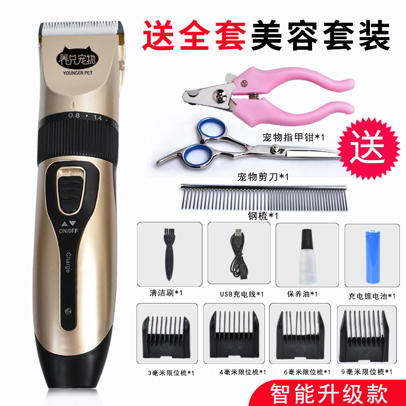Dog Shaver Teddy Pet Electric Scissors Clipper Barber Dog Hair Clipper Large Dog Hair Pusher Kitten Cat Shave