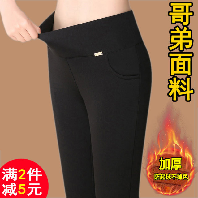 Women's bottoming outer wear plus size tight spring and autumn nine-point elastic pencil mother's trousers winter plus velvet slimming high waist