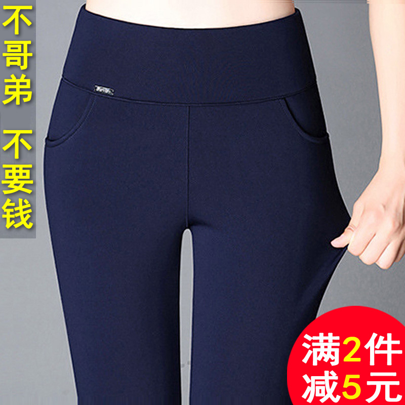 Spring and Summer Thin Slim-Fit Elastic Long Pants Plus Size Women's Leggings Mom Pencil Pants for Outerwear Cropped High-Waisted Stretchy