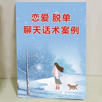 Practical words and phrases for single love chats high emotional intelligence chat skills eloquence training and a masters book on how to chase girls.