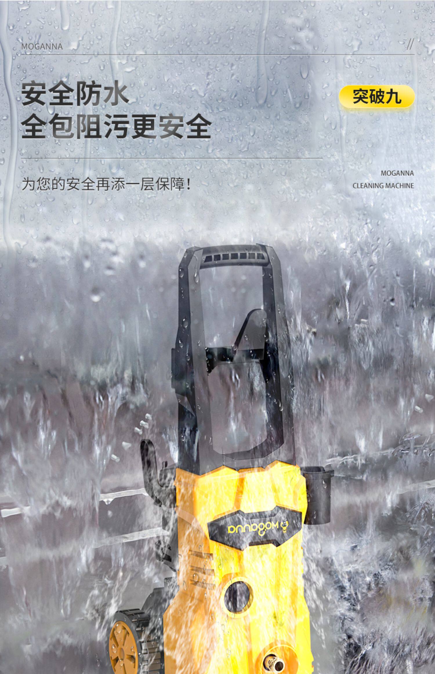 Morgana car wash machine, high-pressure water gun, household 220v high-power water pump, floor cleaning machine, car wash machine