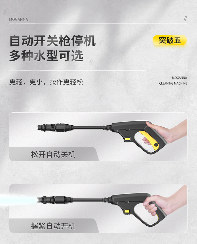 Morgana car wash machine, high-pressure water gun, household 220v high-power water pump, floor cleaning machine, car wash machine