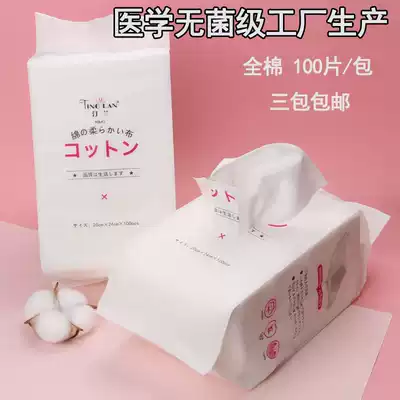 Tinglan pure cotton beauty towel 100 pieces cleansing towel baby children's cleaning small square towel does not fall off the baby's face