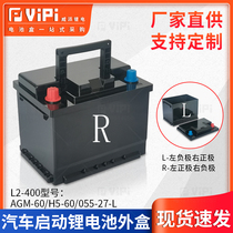 L2-400 waterproof thickened car starting lithium battery box lithium iron phosphate box 12V energy storage plastic shell