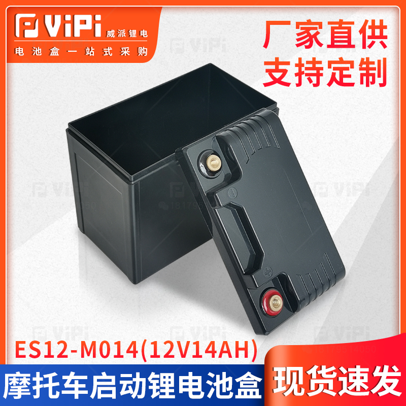 Locomotive battery 12V14Ah special lithium battery plastic shell for tricycle locomotive 18650 battery box