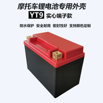 Sodium electric YT9 motorcycle starter 12V9AH lithium battery plastic shell solid square terminal battery outer box