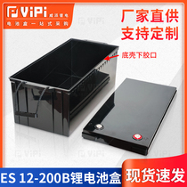 12V large capacity car tricycle 18650 special battery box 12V200AH lithium battery plastic shell