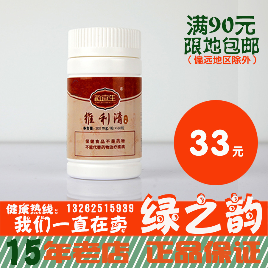Green Rhyme Livingli Clear Capsule 0 3g60 Grain China Hawthorn Adult RMB125  New Packaging Special