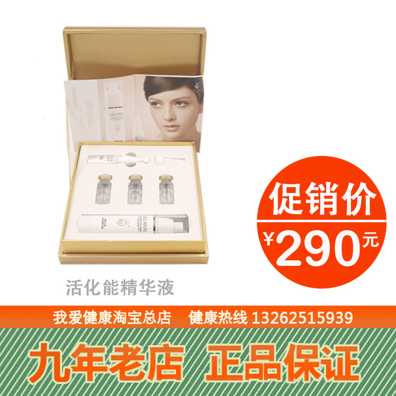 Green Rhymes Green Rhymes Activating Energy Fine China Liquid Single Gift Box With 3 Bottles Essence Spray Bottle