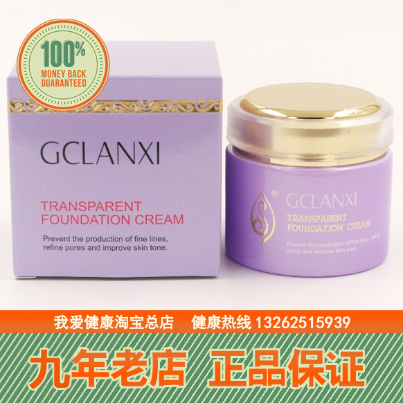 Hunan Lvzhiyun Company Lvyun Lanxi Moisturizing Transparent Foundation Cream 50g Breathable Foundation Isolation