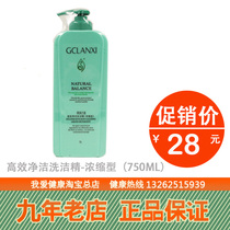 Green Rhyme Green Rhyme Lan Qian efficient clean detergent (concentrated type) 1L plant essence promotion