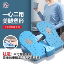 Office equipment fitness small stepper foot aerobic exercise pedal artifact home slimming mini foot pad