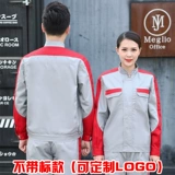 卡米豪 Faw Toyota Chunqiu Long -Sleeved Work Older Set Men's 4S Shop Workshop After -sales