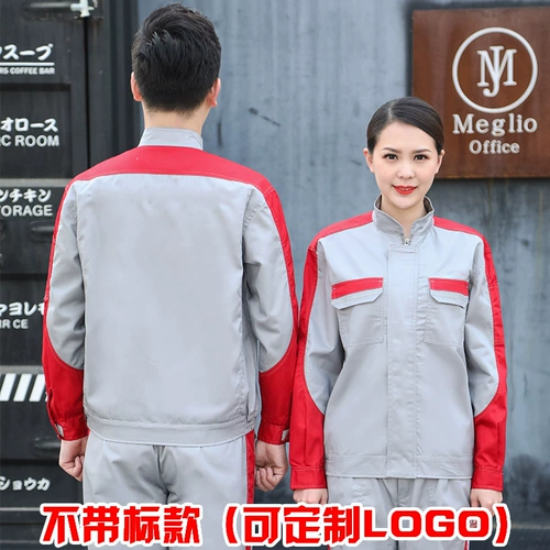 卡米豪 Faw Toyota Chunqiu Long -Sleeved Work Older Set Men's 4S Shop Workshop After -sales