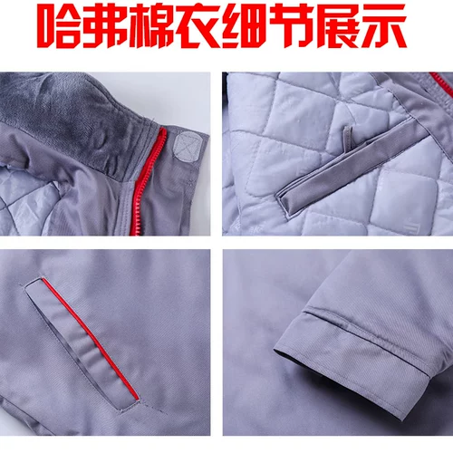 卡米豪 Гарвардская рабочая одежда Зимняя хлопчатобумажная одежда Гарвард 4S Ремонт мастерская после -насыщенная износ на автобусном ремонте.