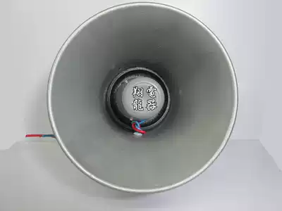 Tianjin Zhenmei YH 10-10A 10W treble broadcast speaker Promotional speaker Bird catcher speaker