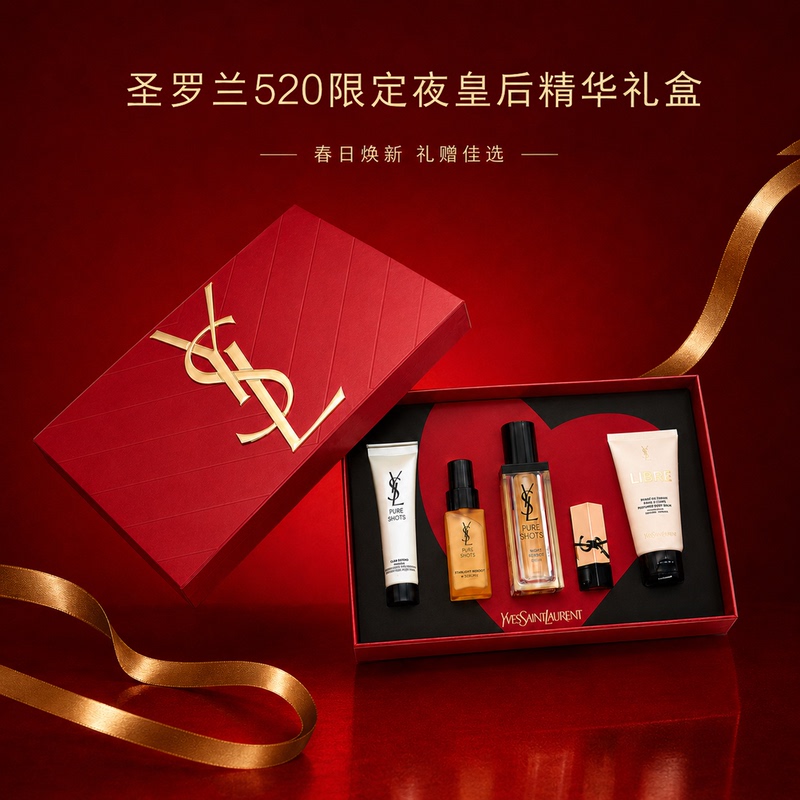 [520 Gift] Ysl Saint Laurent Night Queen Essence Gift Box Delicate and Translucent Repair Gift for Girlfriend on Her Birthday
