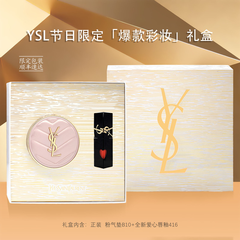 [Christmas Gift] Ysl Saint Laurent Limited Edition Lipstick Cushion Makeup Gift Box Concealer Sunscreen Lip Glaze Gift