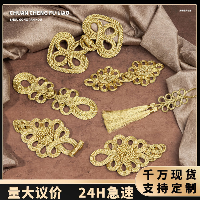 Handmade Various Large Gold Thread Disc Buttons for Dresses, Suits, Decorative Buttons for Dance Costumes, Gold Lace Handmade Disc Buttons