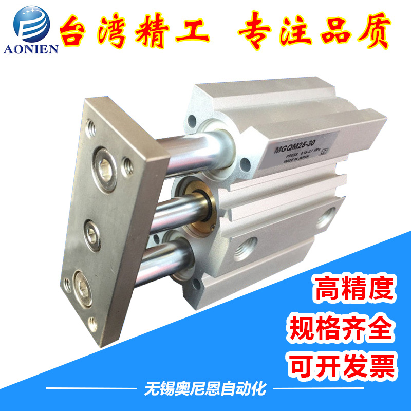 Three-bar guide rod cylinder MGQM MGQL12 16-10 20 20 30 50100150 50100150 200Z SMC type