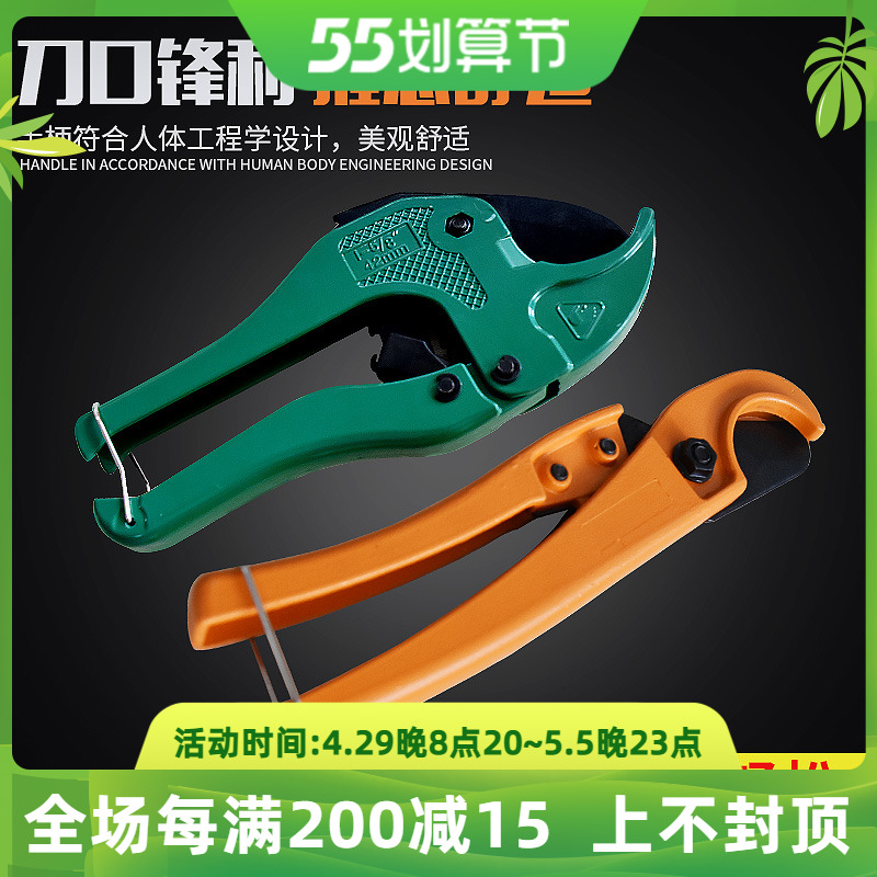 PPR water pipe quick cut scissors PVC pipe cutting knife hose knife cut pipe cutting pipe cutter pipe cutter cut pipe cutter
