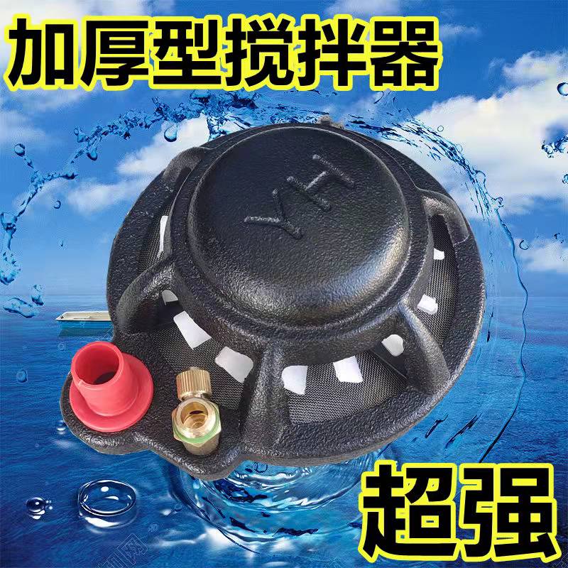 Jet pesticide Pesticide Agitators Agricultural Electric Stir Fertilizer mixing Fertilizer Pool Filter drops Automatic stirring Pharmacies